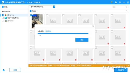 万能数据恢复利器 全方位支持设备、微信与应用数据的专业工具