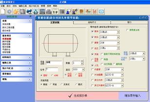 压力容器报价王软件时间限制破解探讨 理性看待与高效协同
