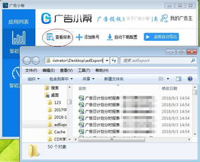广告运营的智能革命 自动化软件机器人如何成为效率倍增器