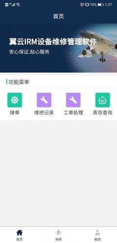 翼云售后运维管理 软件辅助设备的高效运维之道